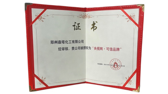 央視網(wǎng)可信品牌 央視網(wǎng)可信品牌