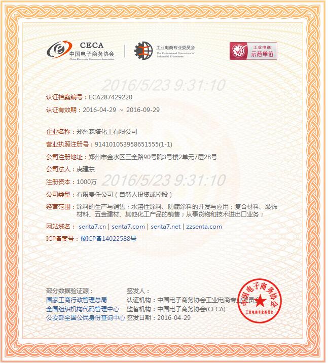 中國(guó)電商示范單位.jpg 中國(guó)電商示范單位.jpg